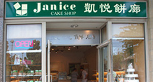 Janice Cake Shop in richmond